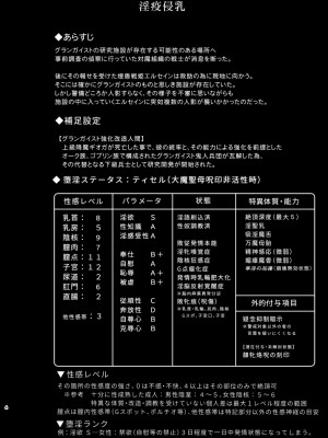[FONETRASON (竜灯おりす)] 煌盾戦姫エルセイン 淫疫侵乳_03
