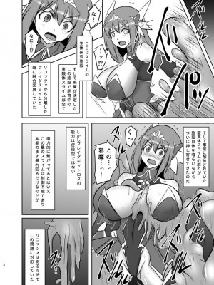 [FONETRASON (竜灯おりす)] 煌盾戦姫エルセイン 淫疫侵乳_09
