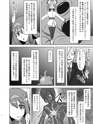 [FONETRASON (竜灯おりす)] 煌盾戦姫エルセイン 淫疫侵乳_07