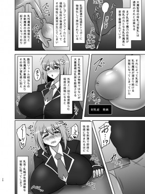 [FONETRASON (竜灯おりす)] 煌盾戦姫エルセイン 淫疫侵乳_27
