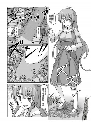 [おちこにうむ (寺田落子)] 小人類を衰退させます (人類は衰退しました) ｜小小人類就由我來衰退 [沒有漢化] [DL版]_17