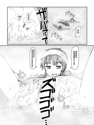 [おちこにうむ (寺田落子)] 小人類を衰退させます (人類は衰退しました) ｜小小人類就由我來衰退 [沒有漢化] [DL版]_12