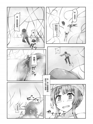 [おちこにうむ (寺田落子)] 小人類を衰退させます (人類は衰退しました) ｜小小人類就由我來衰退 [沒有漢化] [DL版]_13