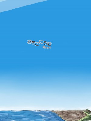 [おちこにうむ (寺田落子)] 小人類を衰退させます (人類は衰退しました) ｜小小人類就由我來衰退 [沒有漢化] [DL版]_03