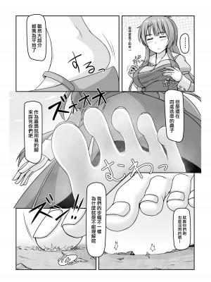 [おちこにうむ (寺田落子)] 小人類を衰退させます (人類は衰退しました) ｜小小人類就由我來衰退 [沒有漢化] [DL版]_20