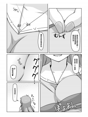 [おちこにうむ (寺田落子)] 小人類を衰退させます (人類は衰退しました) ｜小小人類就由我來衰退 [沒有漢化] [DL版]_10