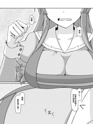 [おちこにうむ (寺田落子)] 小人類を衰退させます (人類は衰退しました) ｜小小人類就由我來衰退 [沒有漢化] [DL版]_09