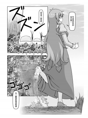 [おちこにうむ (寺田落子)] 小人類を衰退させます (人類は衰退しました) ｜小小人類就由我來衰退 [沒有漢化] [DL版]_21