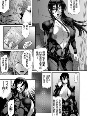 [砂川多良] P.S.C潜入捜査官 怜子 6 [真不可视汉化组x雅居贤辈]_05