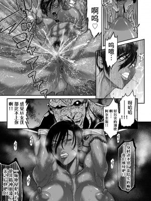 [砂川多良] P.S.C潜入捜査官 怜子 6 [真不可视汉化组x雅居贤辈]_09