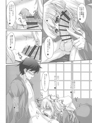 (C102) [生徒会室 (あきもと大)] 温泉昂揚フレッチャー (艦隊これくしょん -艦これ-)_17