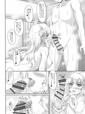 (C102) [生徒会室 (あきもと大)] 温泉昂揚フレッチャー (艦隊これくしょん -艦これ-)_07