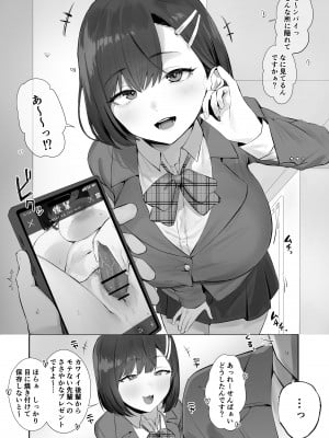 [ほたてちゃん] ムカつく後輩の対処法