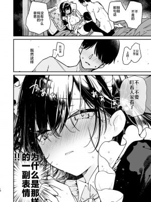 [無糖紅茶] メイドさんの中がいっぱいになるまで連続射精えっち｜在女仆小姐的身体里连续射精♥到爆吧 [白杨汉化组] [DL版]_17