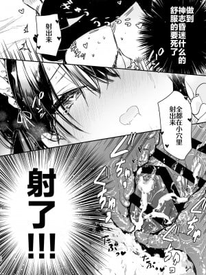 [無糖紅茶] メイドさんの中がいっぱいになるまで連続射精えっち｜在女仆小姐的身体里连续射精♥到爆吧 [白杨汉化组] [DL版]_21