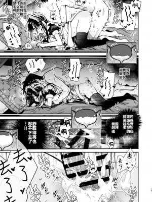 [無糖紅茶] メイドさんの中がいっぱいになるまで連続射精えっち｜在女仆小姐的身体里连续射精♥到爆吧 [白杨汉化组] [DL版]_14
