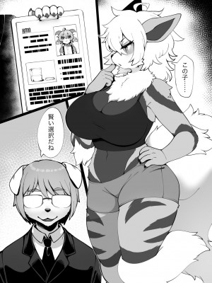 [メスケモスタジオ (Garasaki)] ようこそ、ケモショタ会社へ! [DL版]_18
