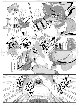 [メスケモスタジオ (Garasaki)] ようこそ、ケモショタ会社へ! [DL版]_06