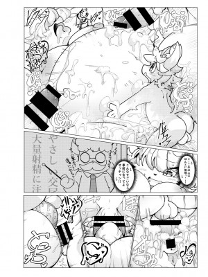 [メスケモスタジオ (Garasaki)] ようこそ、ケモショタ会社へ! [DL版]_38