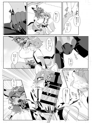 [メスケモスタジオ (Garasaki)] ようこそ、ケモショタ会社へ! [DL版]_04
