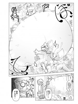 [メスケモスタジオ (Garasaki)] ようこそ、ケモショタ会社へ! [DL版]_40