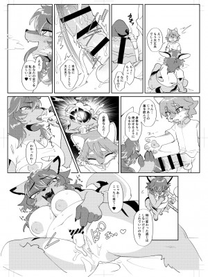 [メスケモスタジオ (Garasaki)] ようこそ、ケモショタ会社へ! [DL版]_12