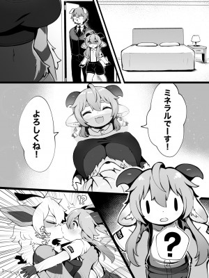 [メスケモスタジオ (Garasaki)] ようこそ、ケモショタ会社へ! [DL版]_19