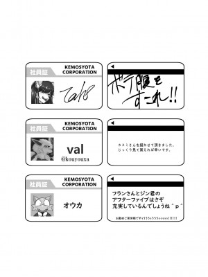 [メスケモスタジオ (Garasaki)] ようこそ、ケモショタ会社へ! [DL版]_85