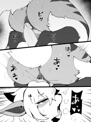 [メスケモスタジオ (Garasaki)] ようこそ、ケモショタ会社へ! [DL版]_21