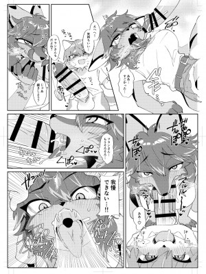 [メスケモスタジオ (Garasaki)] ようこそ、ケモショタ会社へ! [DL版]_07