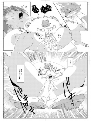 [メスケモスタジオ (Garasaki)] ようこそ、ケモショタ会社へ! [DL版]_16