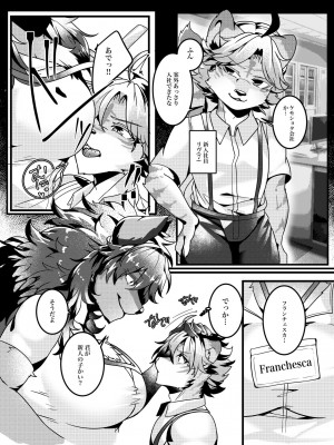 [メスケモスタジオ (Garasaki)] ようこそ、ケモショタ会社へ! [DL版]_41