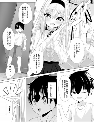 [をかし工場] ショタコンサキュバスが好みの子を狙っておねショタっ!_11
