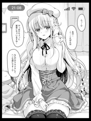 [回遊企画 (鈴井ナルミ)] オタサーのエルフ姫4＋番外編[DL版]_037