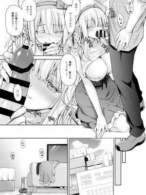[回遊企画 (鈴井ナルミ)] オタサーのエルフ姫4＋番外編[DL版]_021