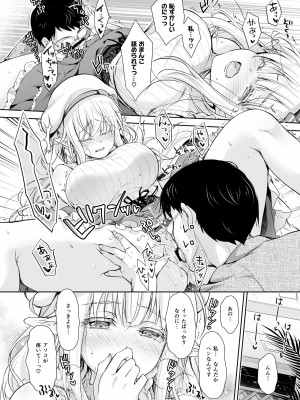 [回遊企画 (鈴井ナルミ)] オタサーのエルフ姫4＋番外編[DL版]_014