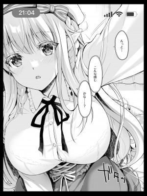 [回遊企画 (鈴井ナルミ)] オタサーのエルフ姫4＋番外編[DL版]_035