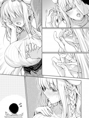 [回遊企画 (鈴井ナルミ)] オタサーのエルフ姫4＋番外編[DL版]_081