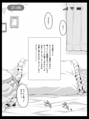 [回遊企画 (鈴井ナルミ)] オタサーのエルフ姫4＋番外編[DL版]_036