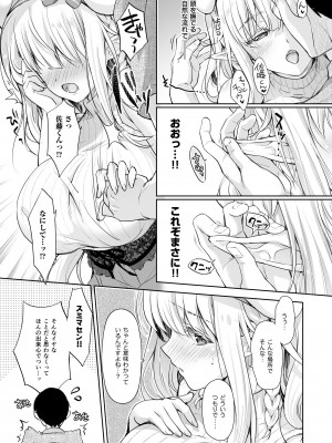 [回遊企画 (鈴井ナルミ)] オタサーのエルフ姫4＋番外編[DL版]_009