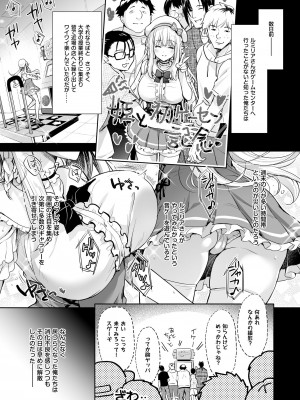 [回遊企画 (鈴井ナルミ)] オタサーのエルフ姫4＋番外編[DL版]_005