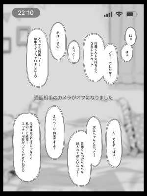 [回遊企画 (鈴井ナルミ)] オタサーのエルフ姫4＋番外編[DL版]_050