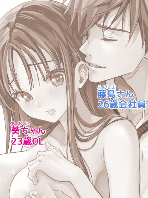 [夜線地帯 (うさみつき)] あおいちゃんのゆっくり初体験_02