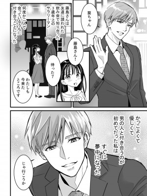 [夜線地帯 (うさみつき)] あおいちゃんのゆっくり初体験_08