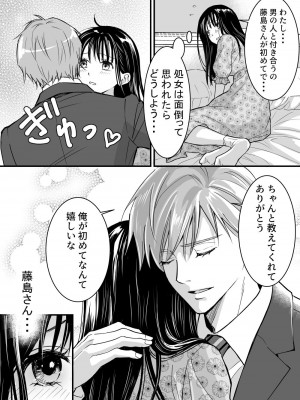 [夜線地帯 (うさみつき)] あおいちゃんのゆっくり初体験_04