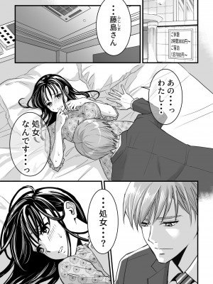 [夜線地帯 (うさみつき)] あおいちゃんのゆっくり初体験_03