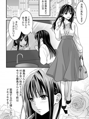 [夜線地帯 (うさみつき)] あおいちゃんのゆっくり初体験_07