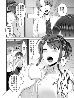 [ミサキカホ。] イケナイ生徒(フシダラな距離) [cqxl自己汉化] [DL版]_04