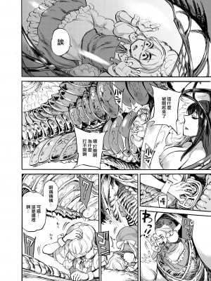 [雨山電信] わたしはUFOを見た!!  [沒有漢化]_05