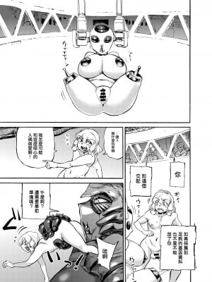 [雨山電信] わたしはUFOを見た!!  [沒有漢化]_08